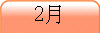 11-12月詳情 / 參加表格