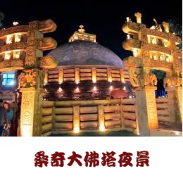 桑奇遺跡的「象徵圖形」之一:「法輪」。印度中央邦博帕爾之桑奇大佛塔 (14)