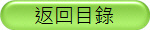 复返目錄